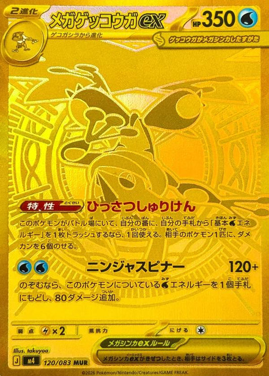 Ninja Spinner Japanese Pokemon Booster Pack