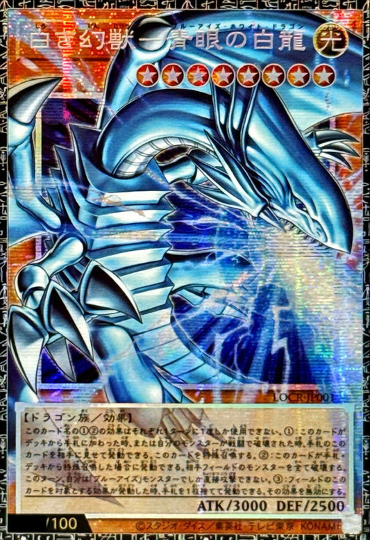 Yu-Gi-Oh! Limit Over Collection The Rivals Japanese Booster Pack (Yugioh)