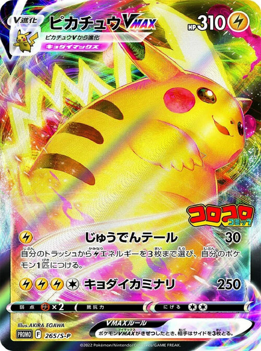 Pikachu Vmax.jpeg