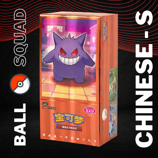 Gem Pack Volume 3 Chinese Simplified Booster Box