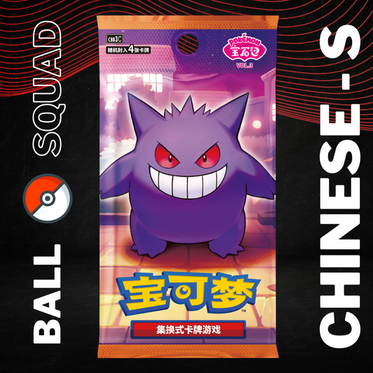 Gem Pack Volume 3 Chinese Simplified Booster Pack