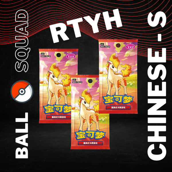 Gem Pack Vol 4 Simplified Chinese Pokemon Rip Till You Hit EX, STAMP, 3 STAR (LIVESTREAM ONLY)