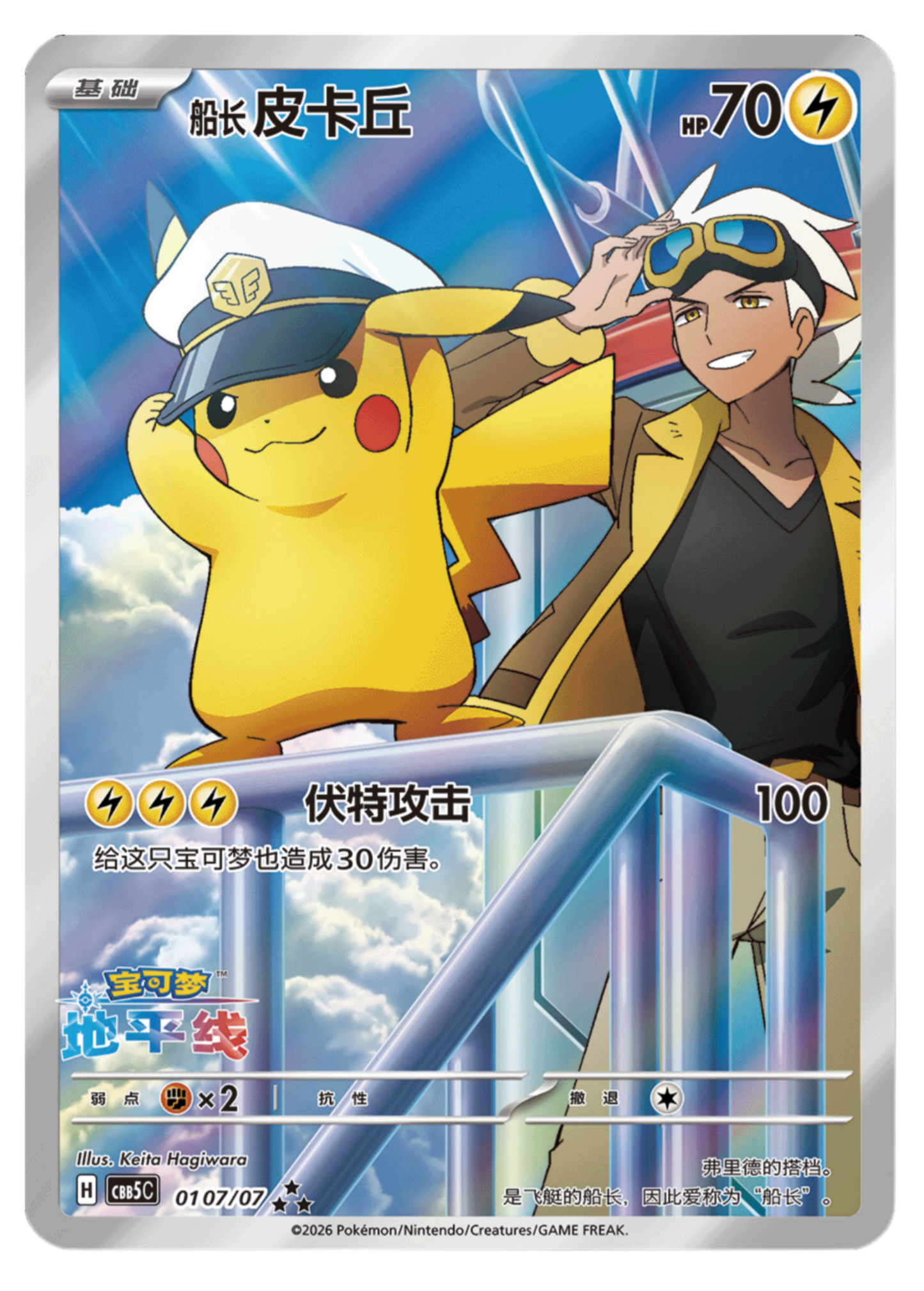 Gem Pack Vol 5 Chinese Simplified Pokemon Booster Pack