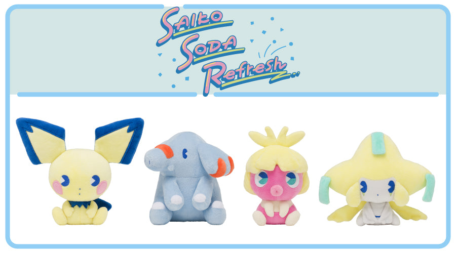 saiko soda refresh 2022.jpeg