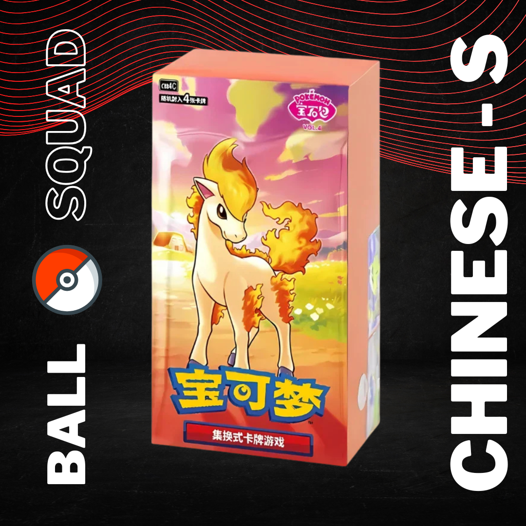 Gem Pack Vol 4 Chinese Simplified Pokemon Booster Box