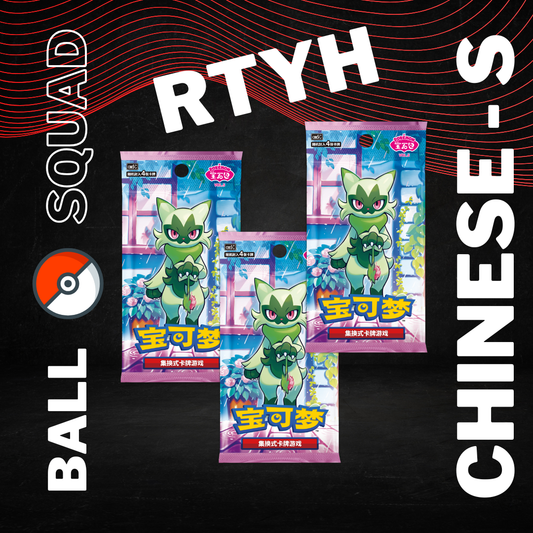 Gem Pack Vol 5 Chinese Pokemon Rip Till You Hit EX, STAMP, 3 STAR (LIVESTREAM ONLY)