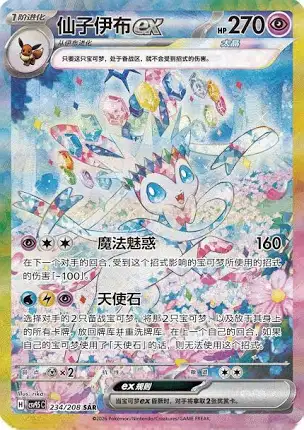 Terastal Gathering Chinese Booster Pack
