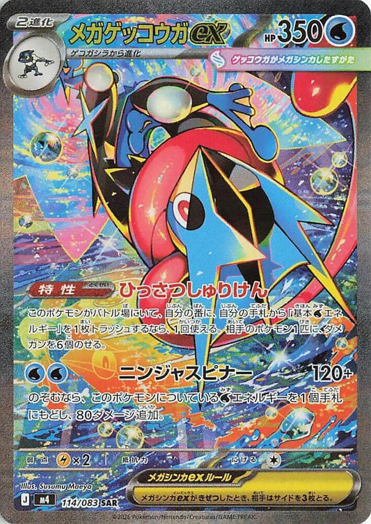 Ninja Spinner Japanese Pokemon Booster Pack
