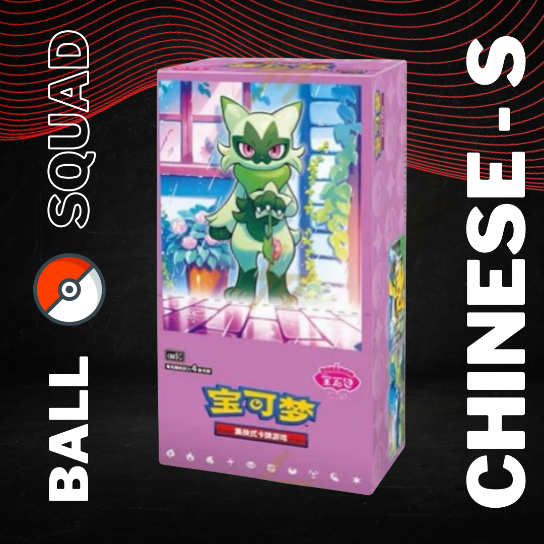 Gem Pack Vol 5 Chinese Simplified Pokemon Booster Box