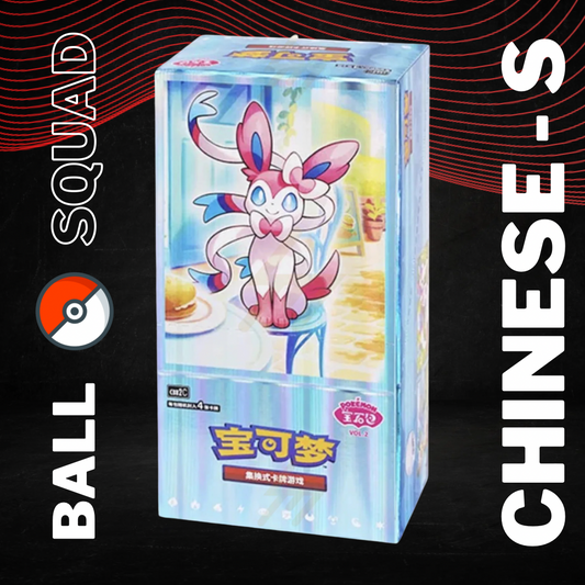 Gem Pack Vol 2 Simplified Chinese Pokemon Booster Box