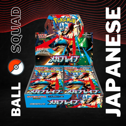 Mega Brave Pokemon Japanese Booster Box