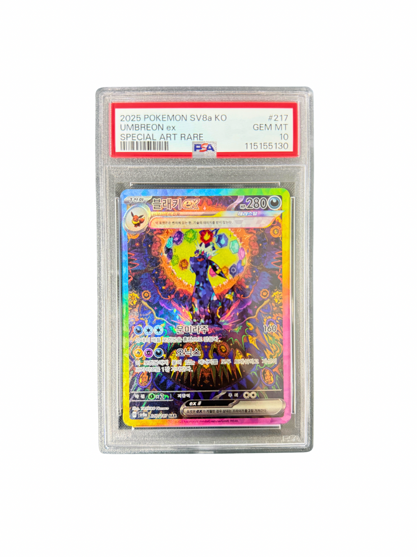 2025 KOREAN Umbreon EX SAR #217 Terastral Festival [PSA 10]