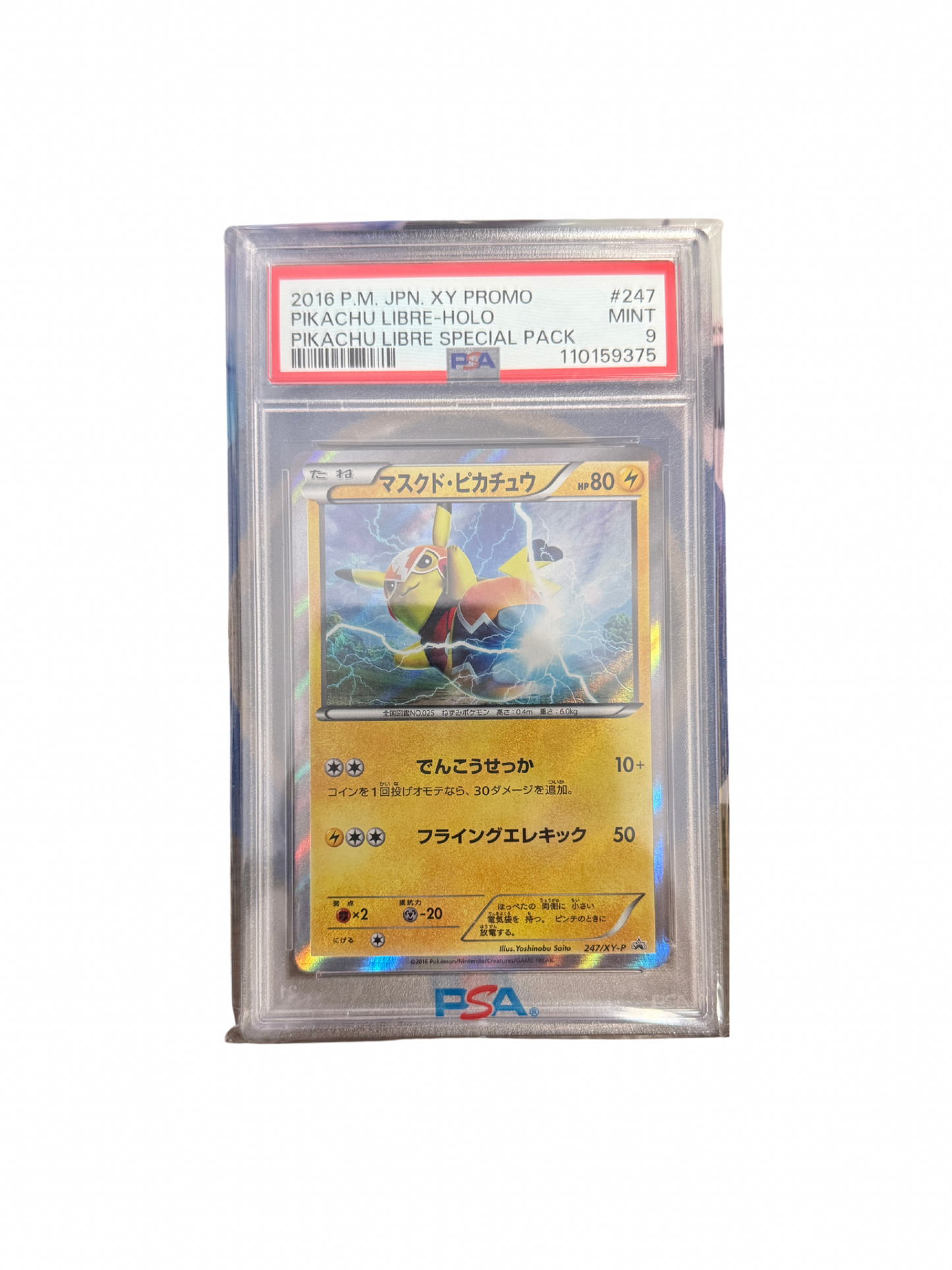 2016 Pikachu Libre Holo #247 Japanese XY Promo [PSA 9]