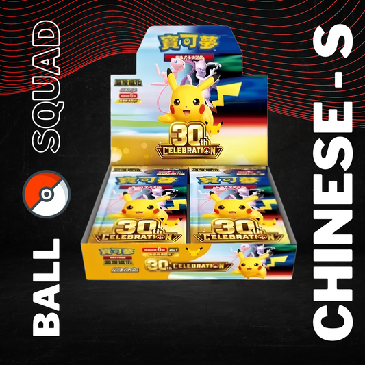 Pokemon 30th Celebration Chinese Booster Box