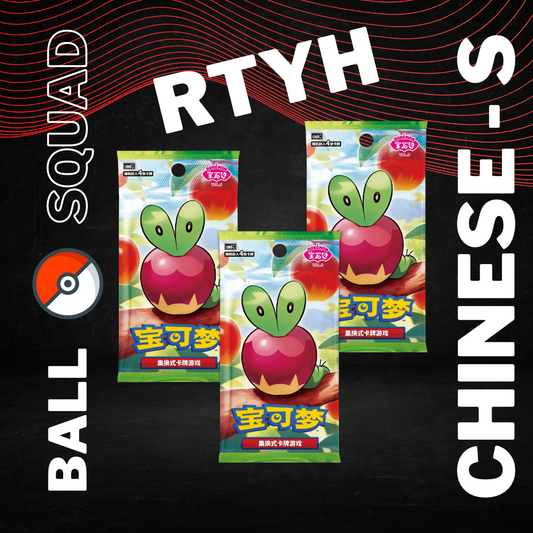Gem Pack Vol 6 Simplified Chinese Pokemon Rip Till You Hit EX, STAMP, 3 STAR (LIVESTREAM ONLY)