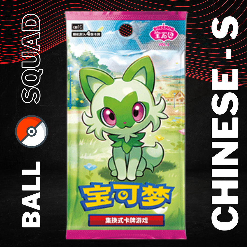 Gem Volume 1 Simplified Chinese Pokemon Booster Pack