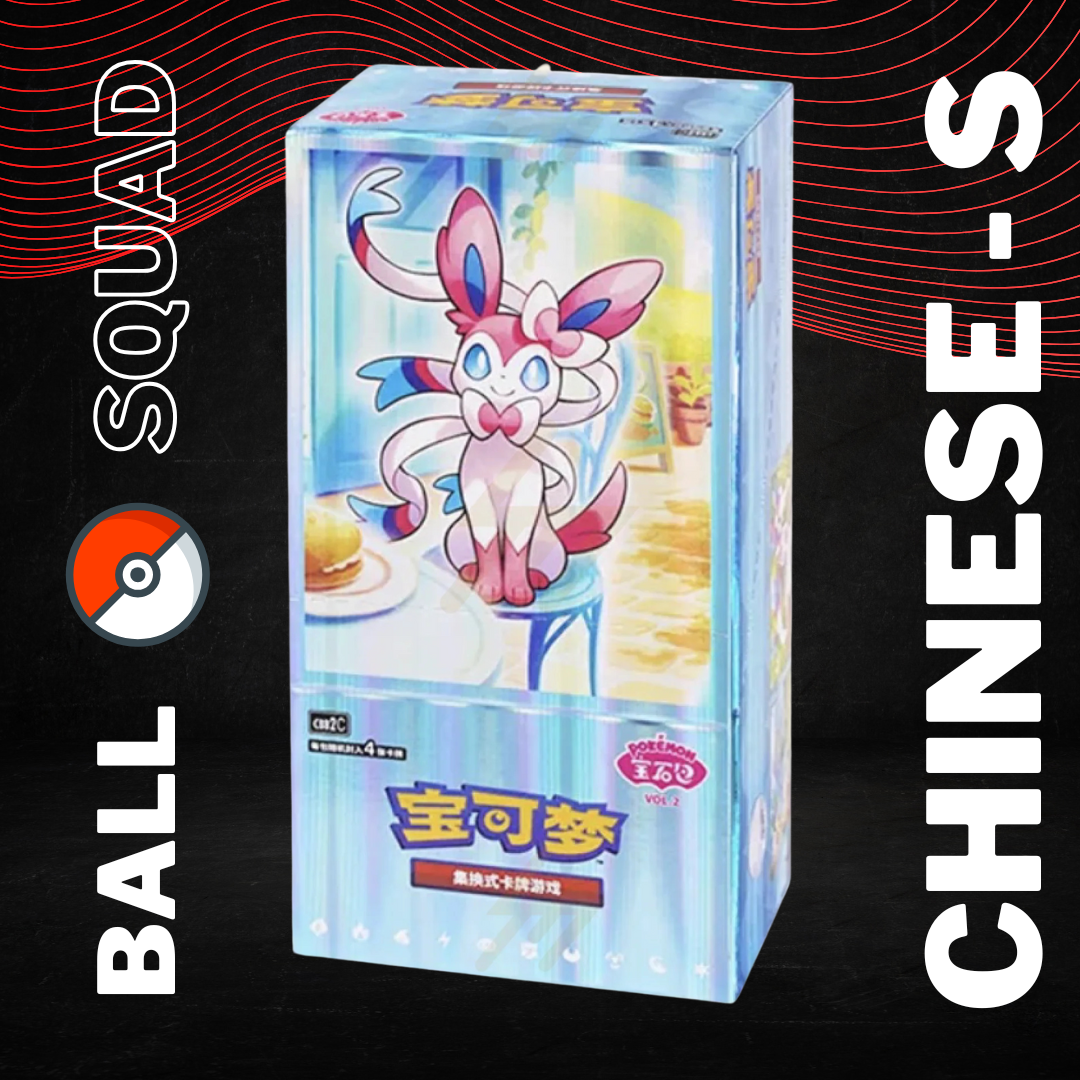 Gem Pack Volume 2 Chinese Simplified Pokemon Booster Box