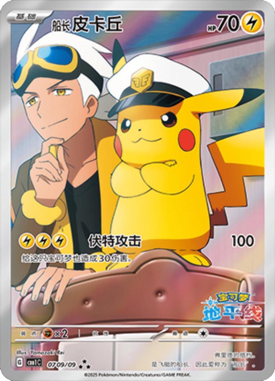 Gem Pack Vol 1 Chinese Simplified Pokemon Booster Box