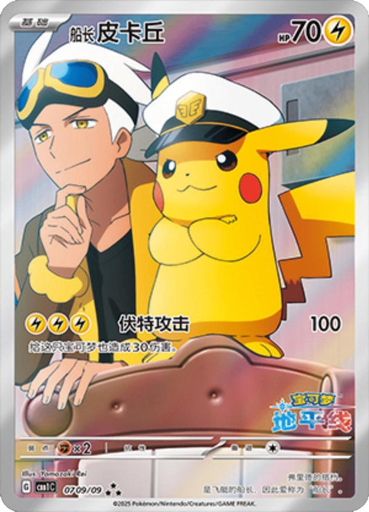Gem Pack Vol 1 Chinese Simplified Pokemon Booster Box