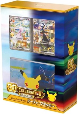 Espeon EX & Umbreon EX Japanese Premium Deck Box